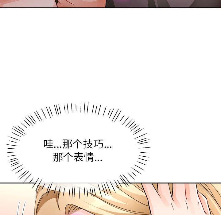 第29话 - 第92.jpg页