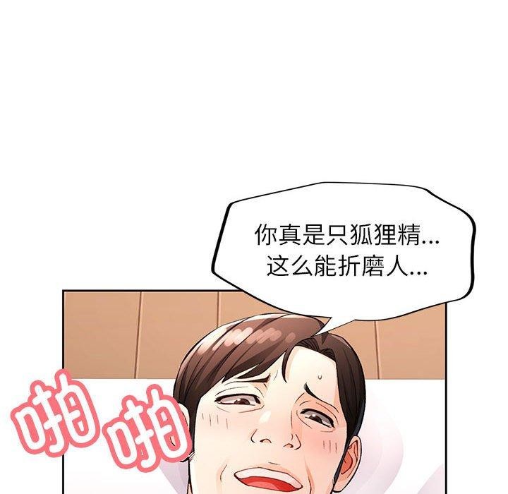 第29话 - 第102.jpg页