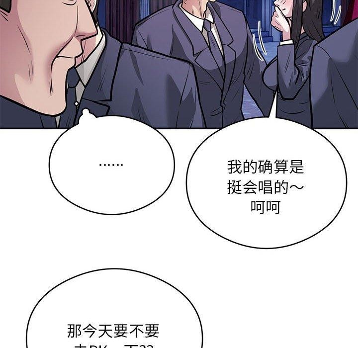 第21话 - 第8.jpg页