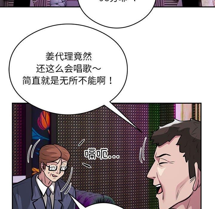 第21话 - 第75.jpg页