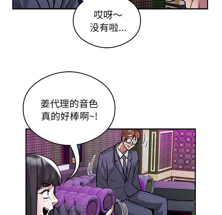 第21话 - 第76.jpg页