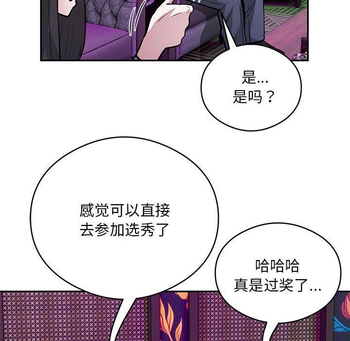 第21话 - 第77.jpg页