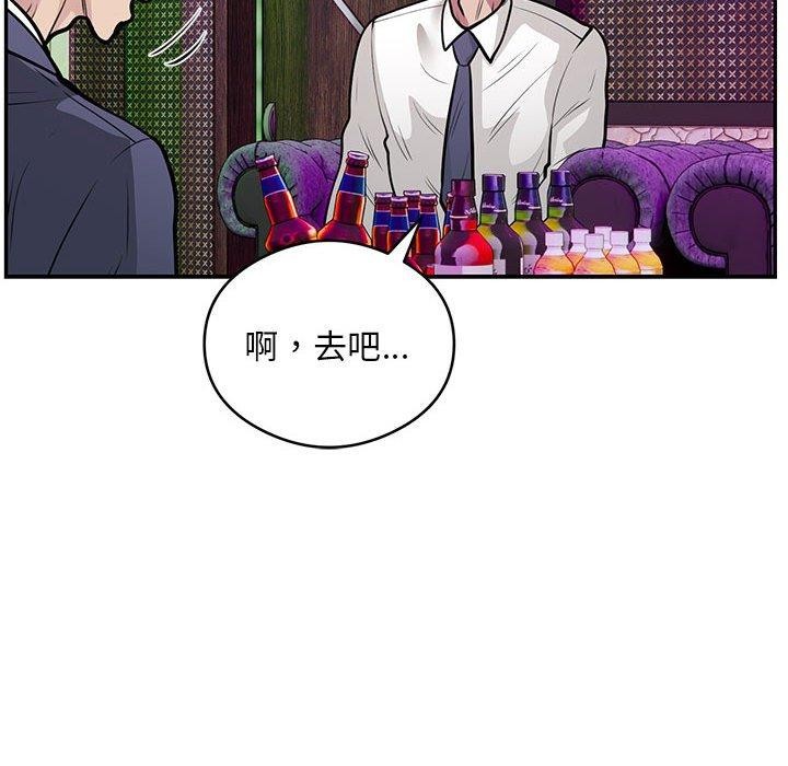 第21话 - 第81.jpg页