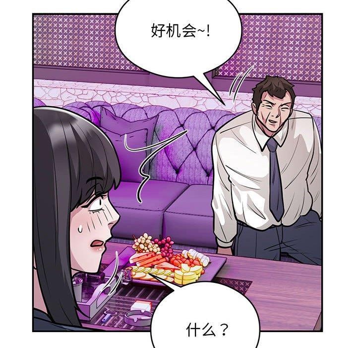 第21话 - 第85.jpg页