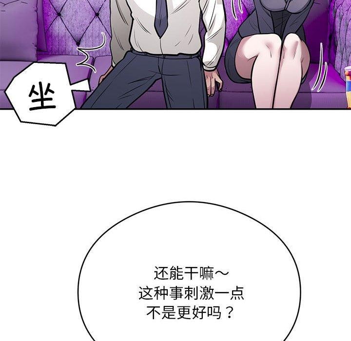 第21话 - 第87.jpg页