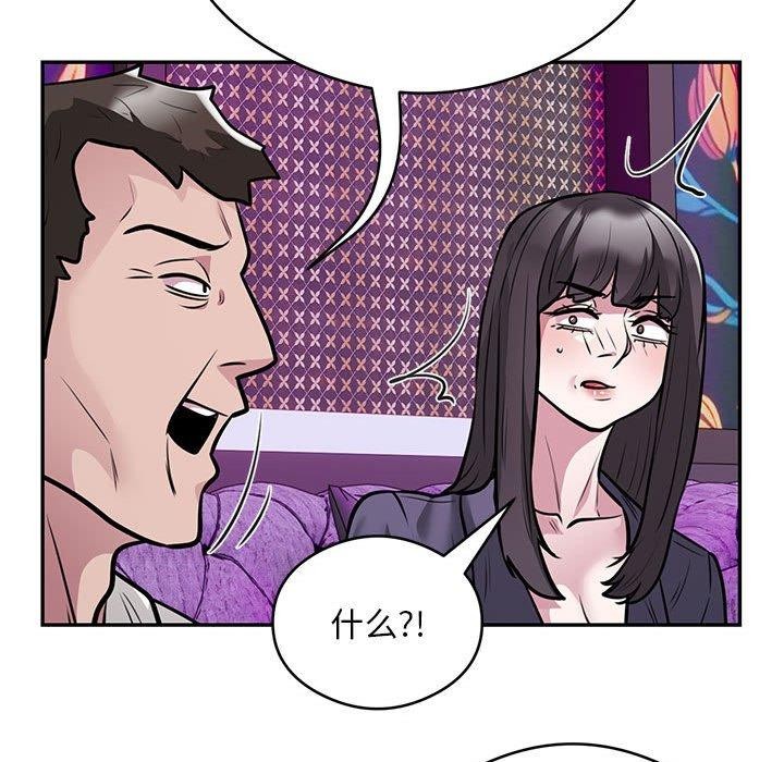 第21话 - 第88.jpg页