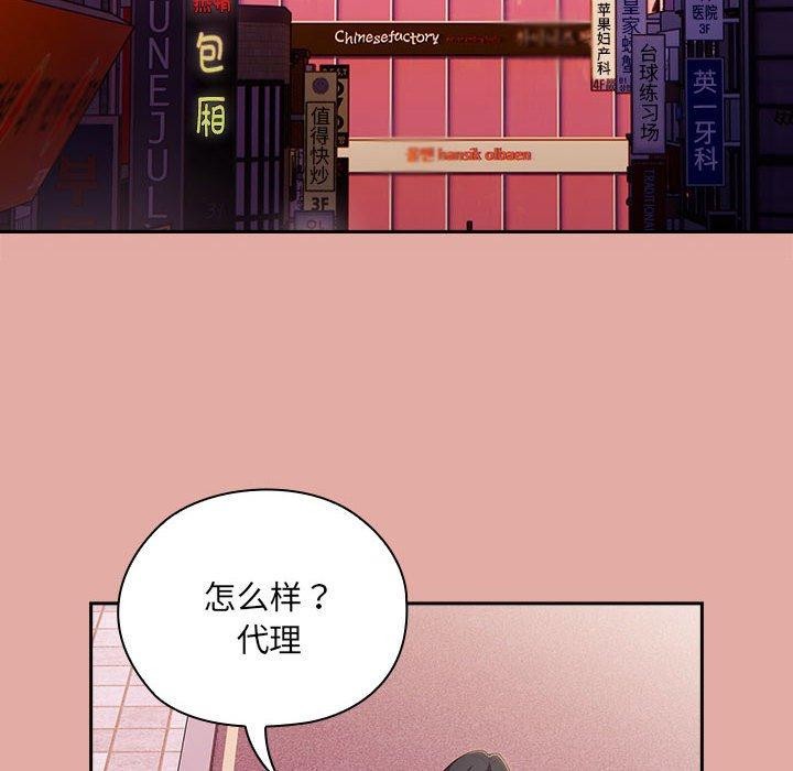 第12话 - 第88.jpg页