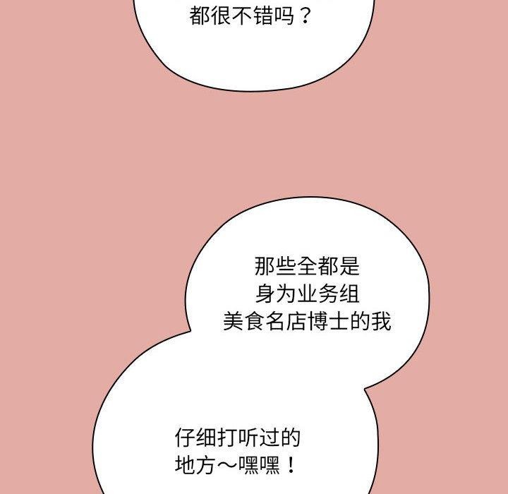 第12话 - 第90.jpg页