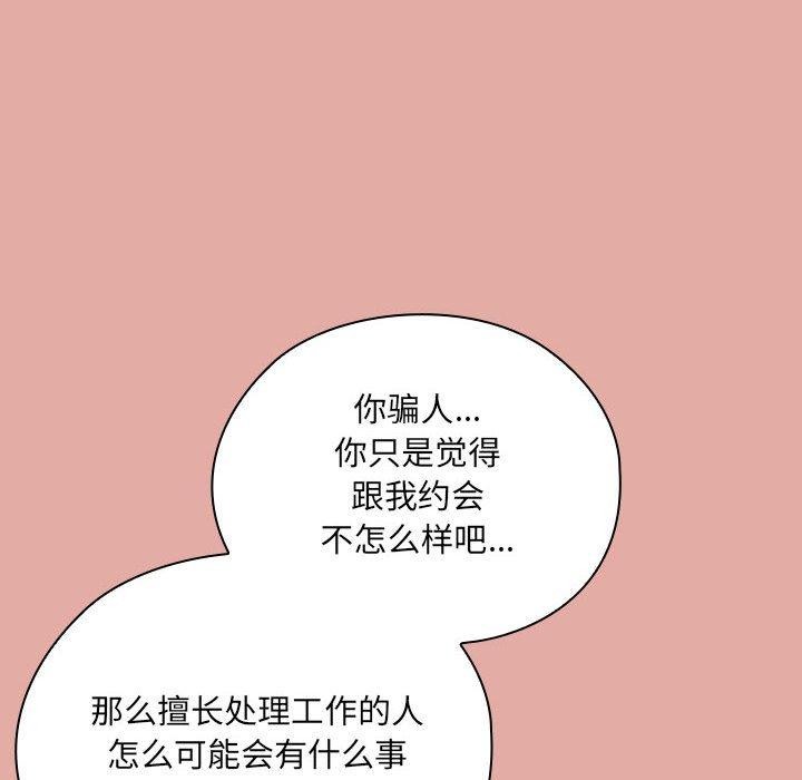 第12话 - 第118.jpg页