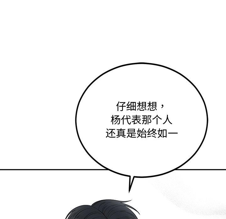 第8话 - 第16.jpg页