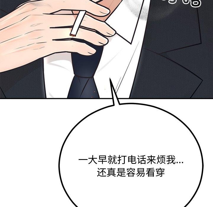 第8话 - 第20.jpg页