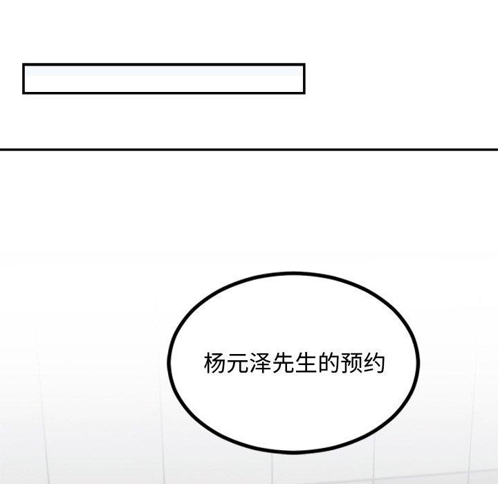 第8话 - 第44.jpg页