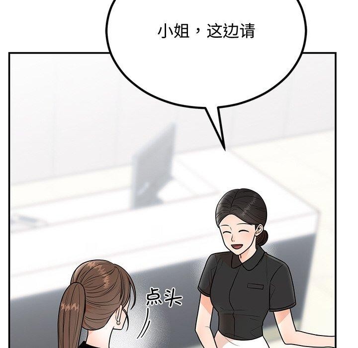 第8话 - 第47.jpg页