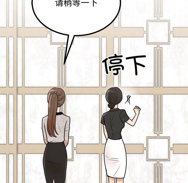 第8话 - 第54.jpg页