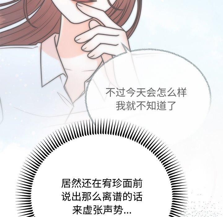 第8话 - 第68.jpg页