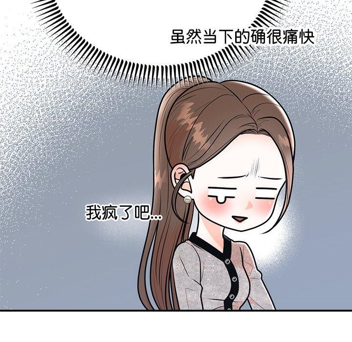 第8话 - 第69.jpg页