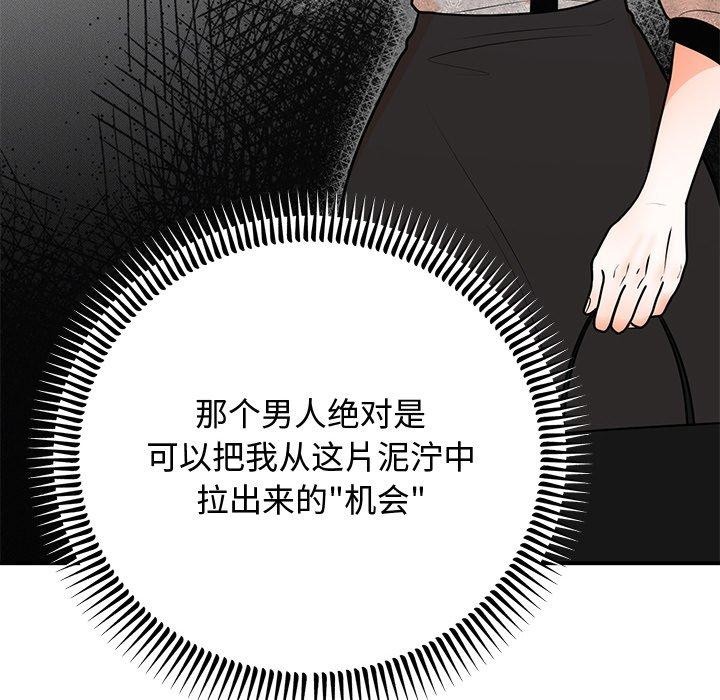 第8话 - 第77.jpg页