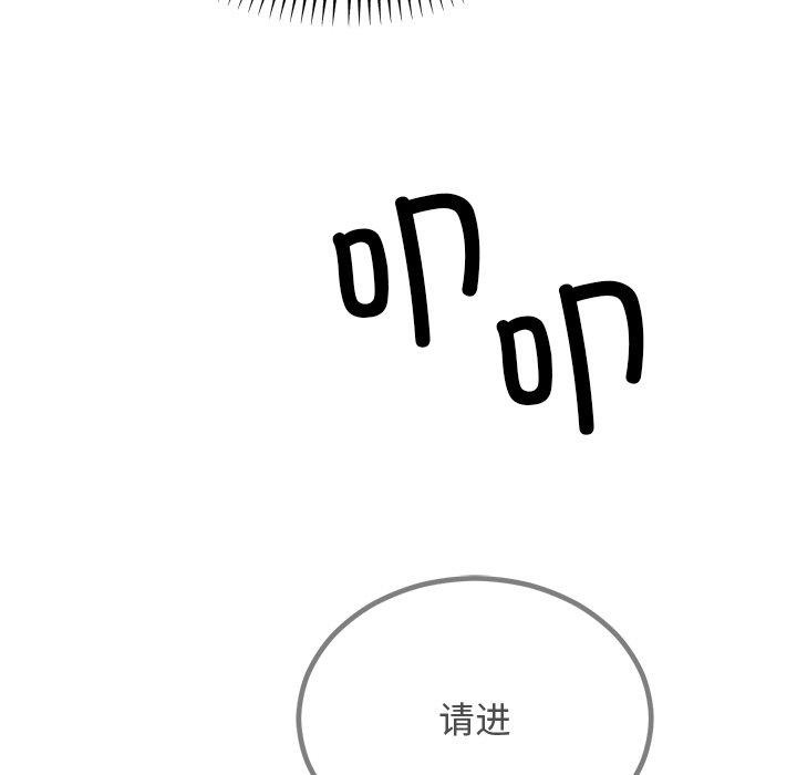 第8话 - 第78.jpg页