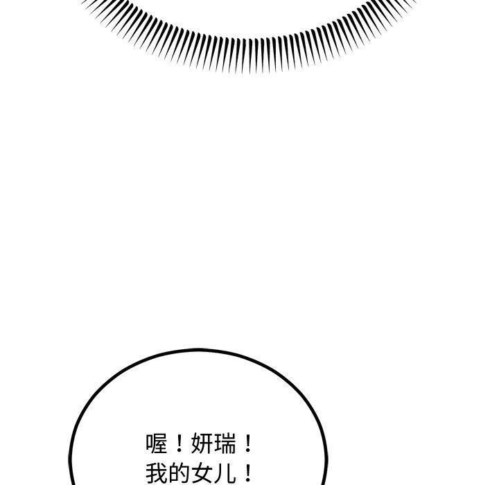 第8话 - 第83.jpg页