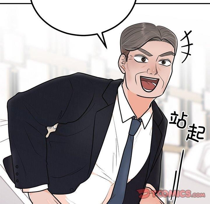 第8话 - 第84.jpg页