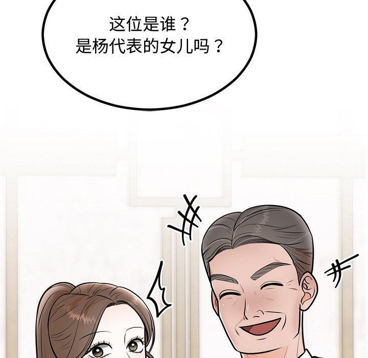 第8话 - 第86.jpg页