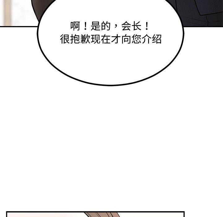 第8话 - 第88.jpg页