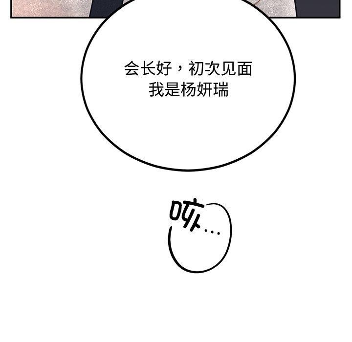 第8话 - 第94.jpg页