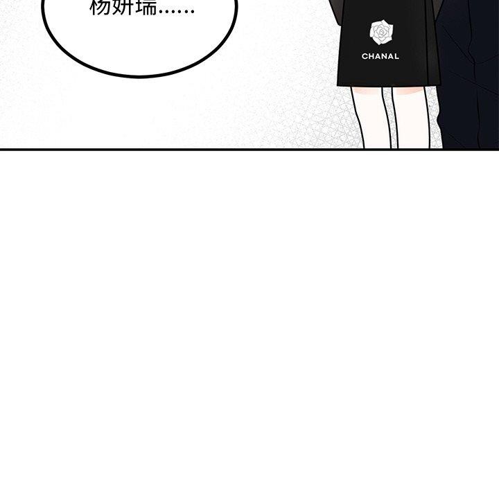 第8话 - 第97.jpg页