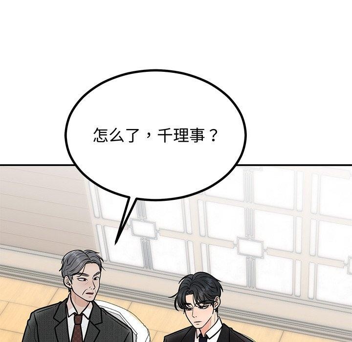 第8话 - 第98.jpg页