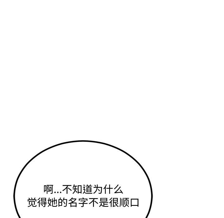 第8话 - 第100.jpg页