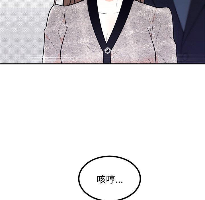 第8话 - 第104.jpg页