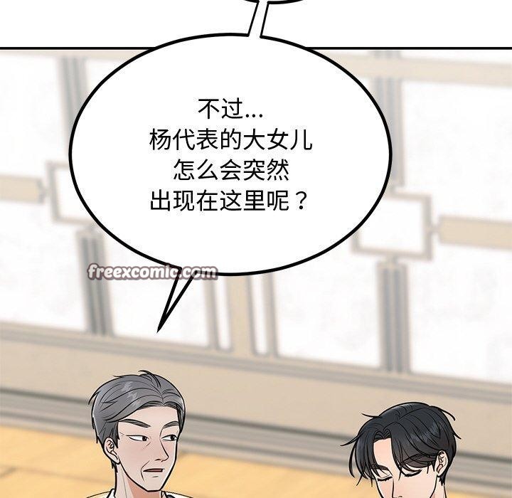 第8话 - 第105.jpg页