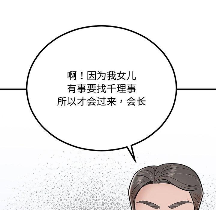 第8话 - 第107.jpg页