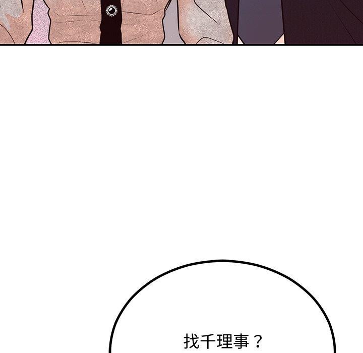 第8话 - 第109.jpg页