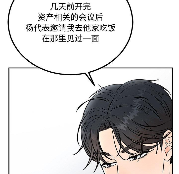 第8话 - 第112.jpg页