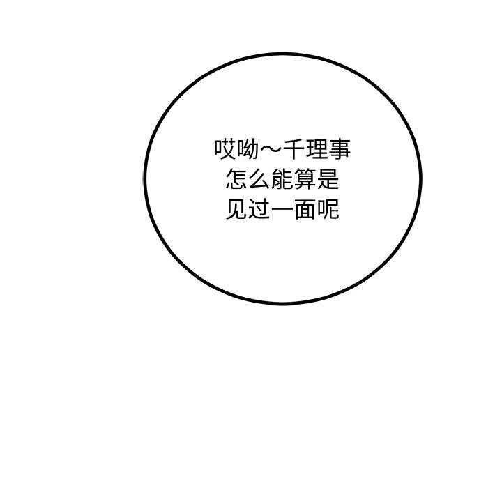 第8话 - 第114.jpg页