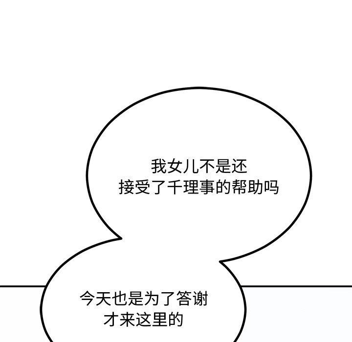 第8话 - 第115.jpg页