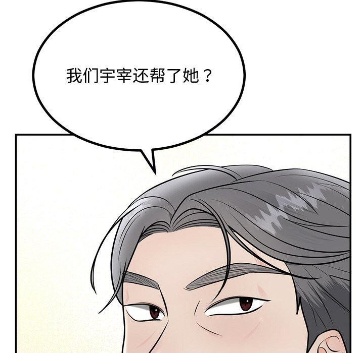 第8话 - 第118.jpg页