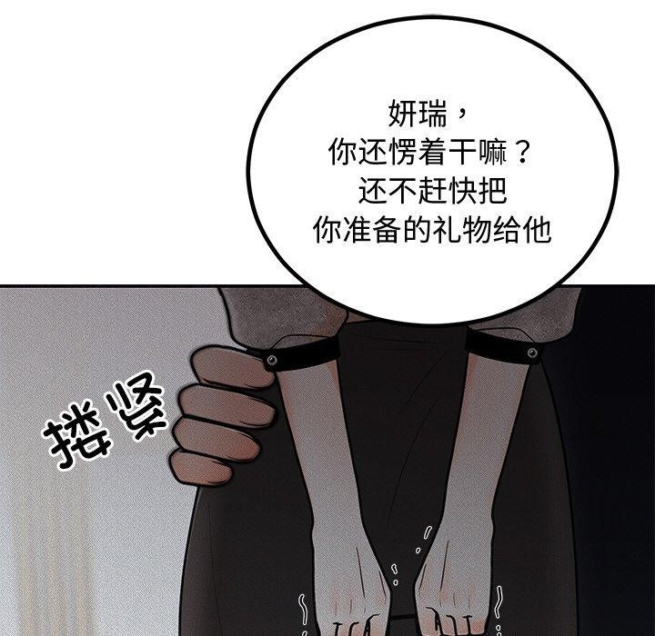 第8话 - 第121.jpg页