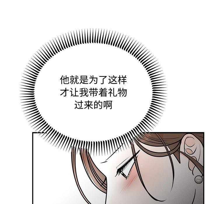 第8话 - 第123.jpg页