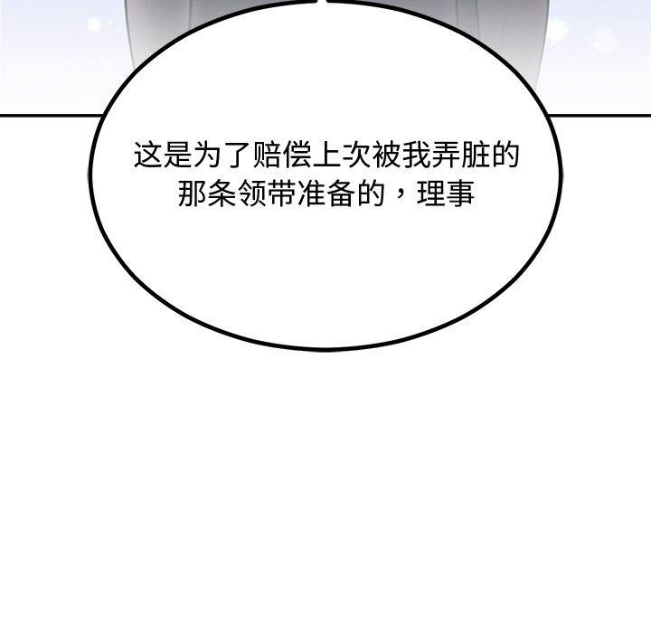 第8话 - 第132.jpg页