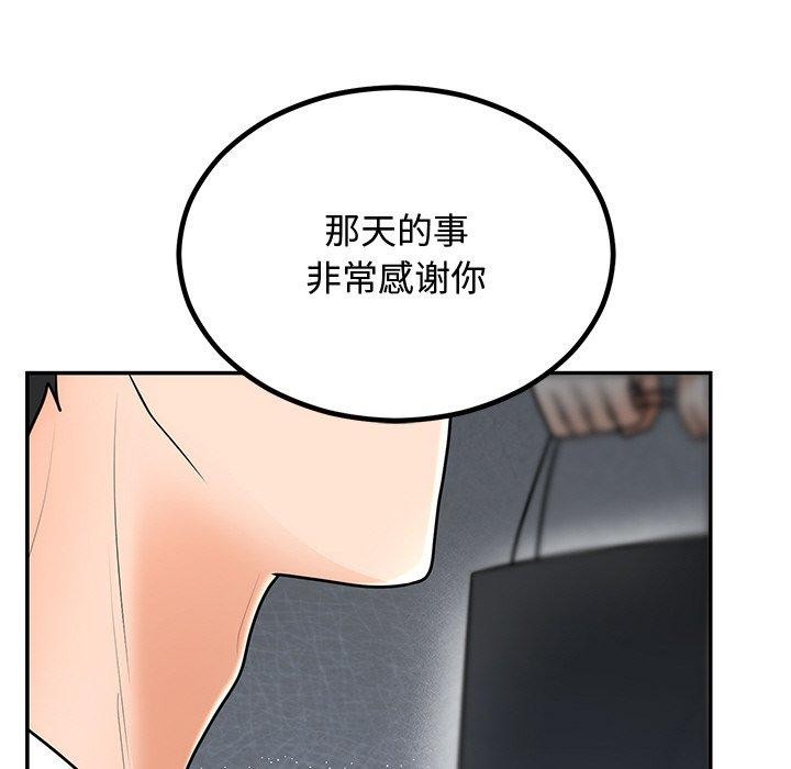 第8话 - 第133.jpg页