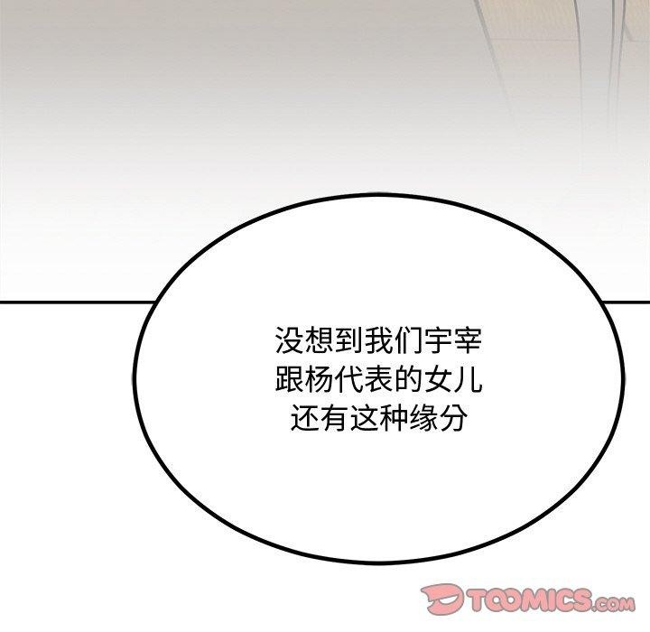 第8话 - 第138.jpg页