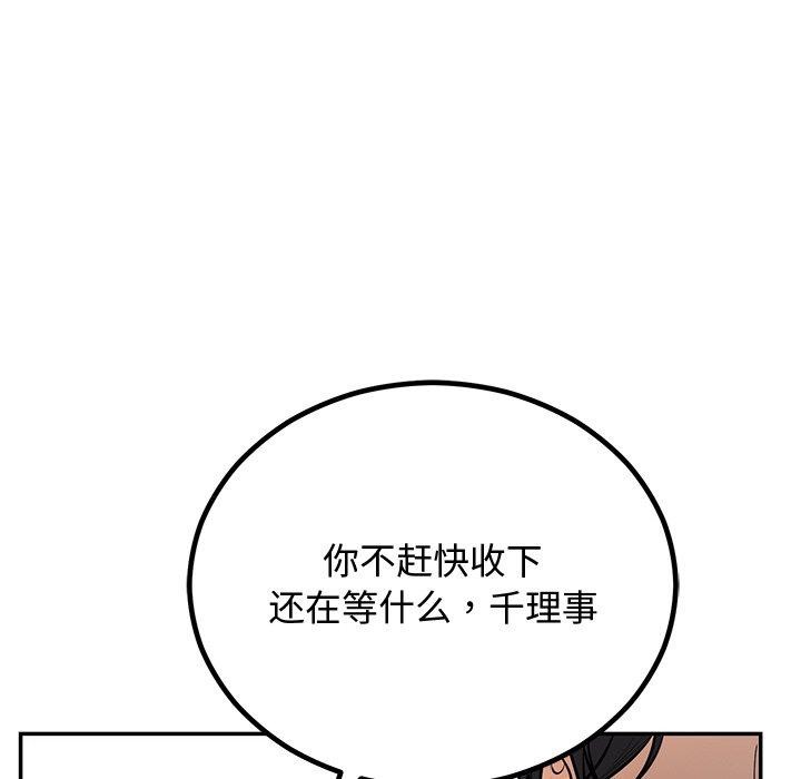 第8话 - 第139.jpg页