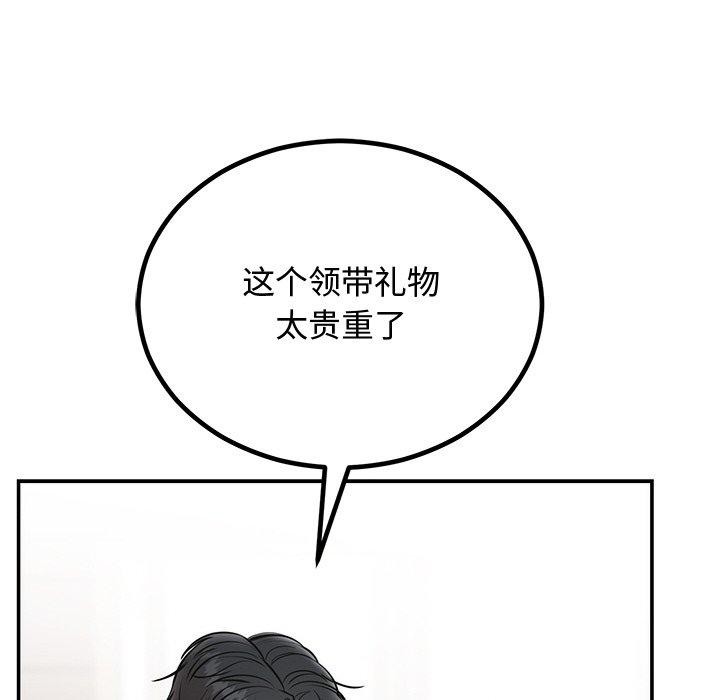 第8话 - 第142.jpg页
