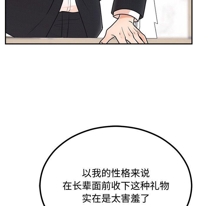 第8话 - 第144.jpg页