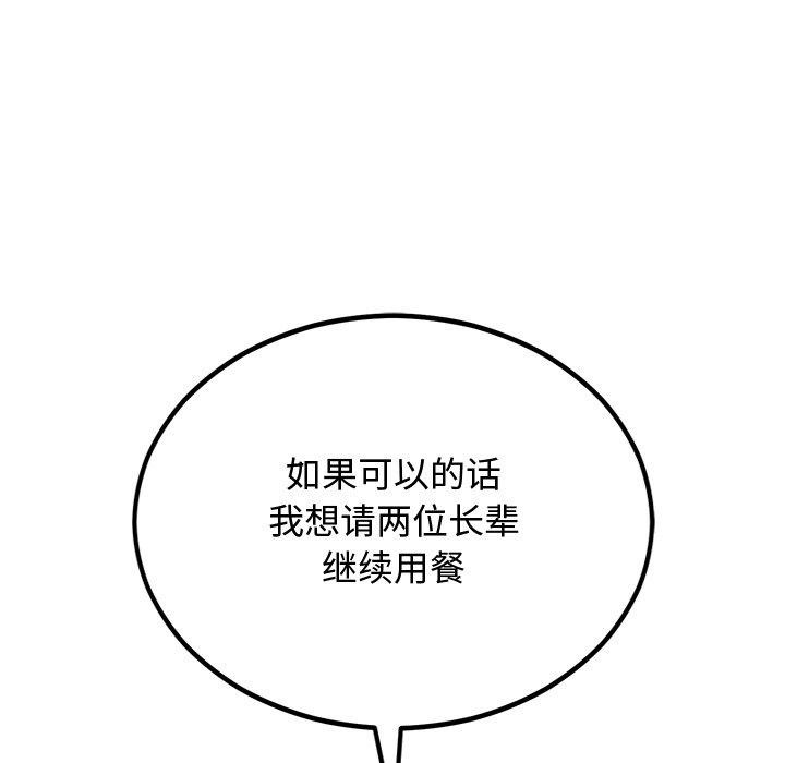 第8话 - 第147.jpg页