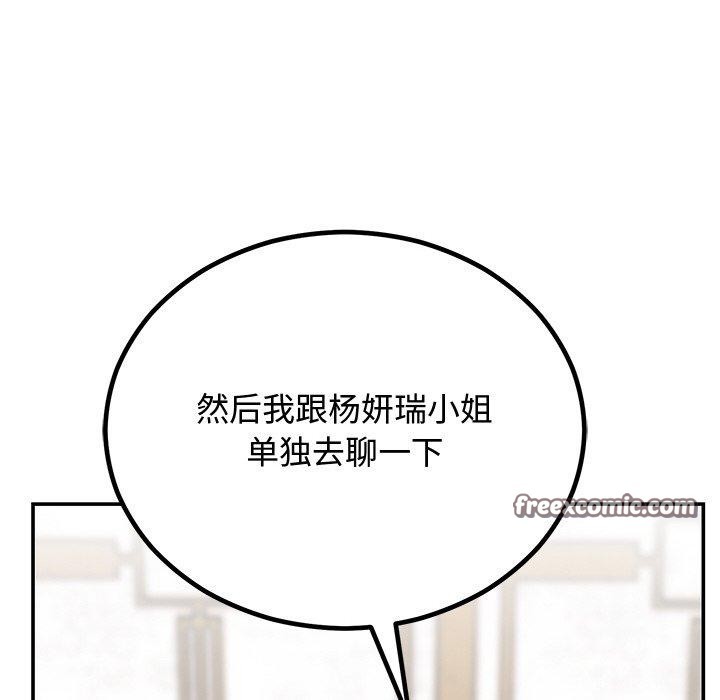 第8话 - 第150.jpg页