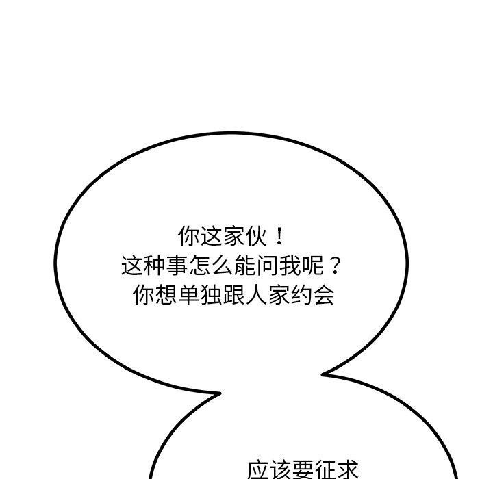 第8话 - 第153.jpg页