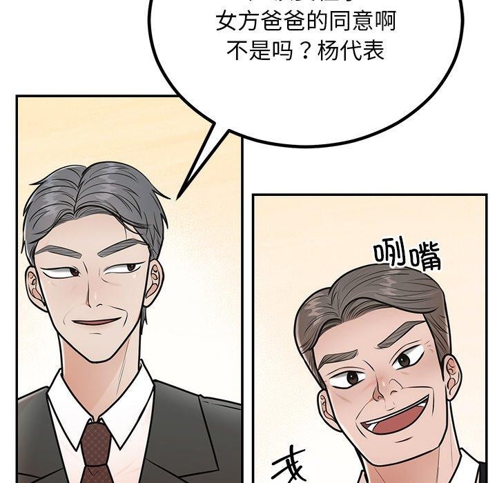 第8话 - 第154.jpg页